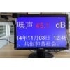 CRY5621室内（液晶 LCD）噪声显示屏