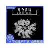 组合填料 厂家直销环保组合填料 供应污水处理用组合生物填料