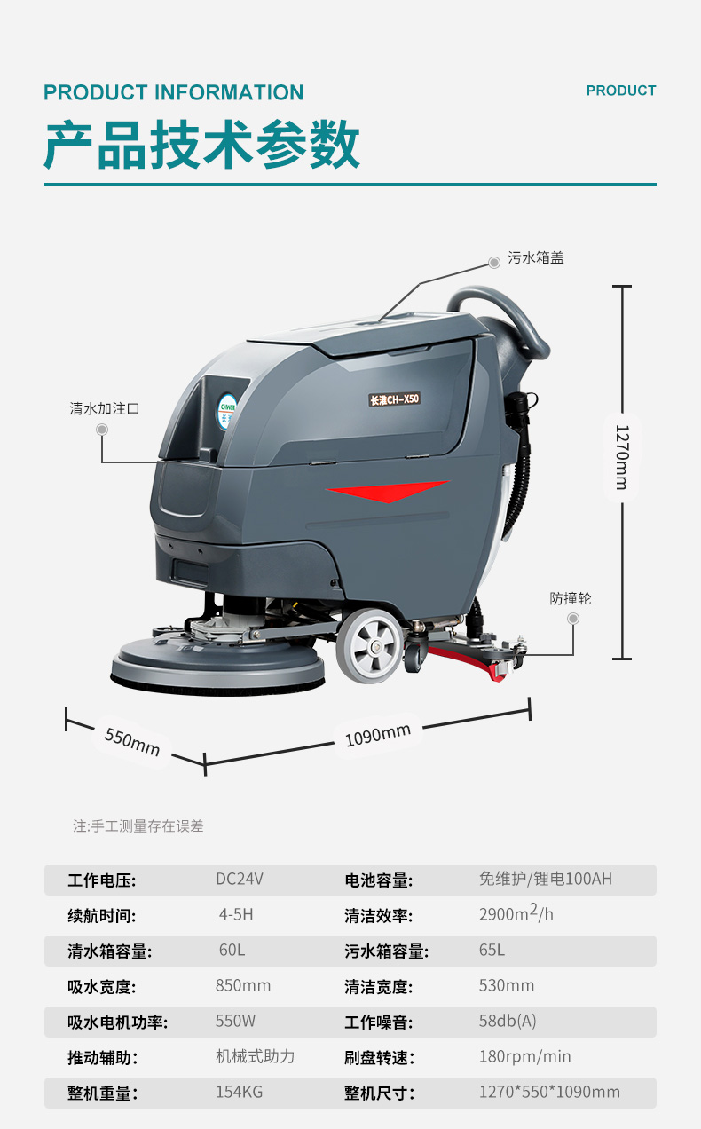 全自动洗地机报价 长淮ch-x50d手推式自动洗地机品牌