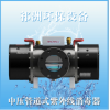 中压紫外线消毒器